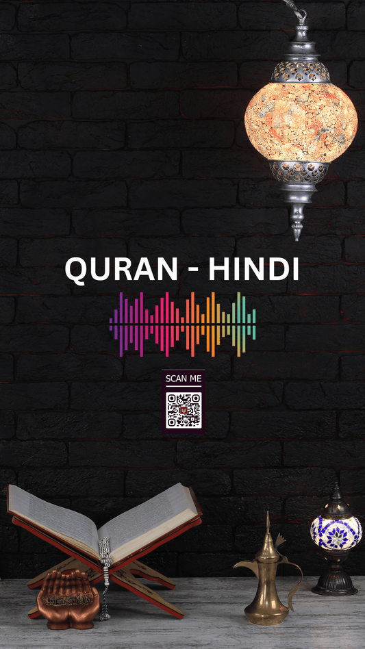 Quran Poster Hindi mp3