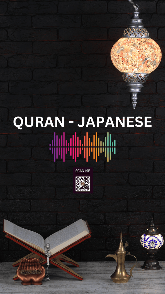 Quran Poster Japanese mp3