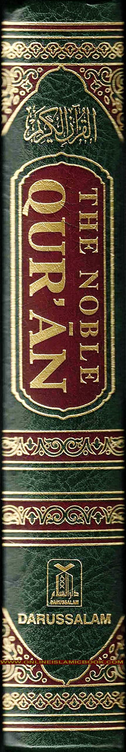 The Noble Qur'an, Transliteration in Roman Script with Arabic Text and English