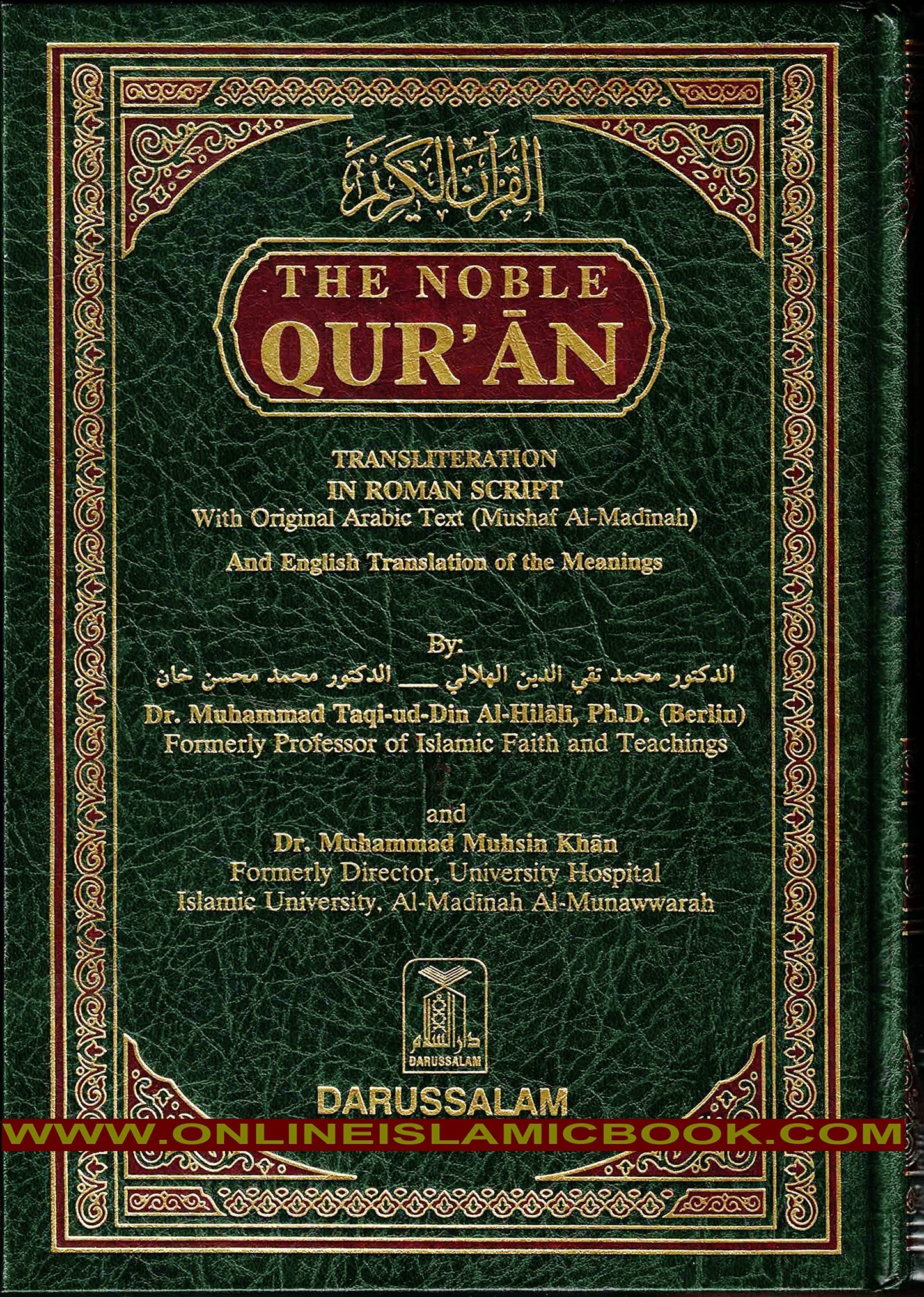 The Noble Qur'an, Transliteration in Roman Script with Arabic Text and English